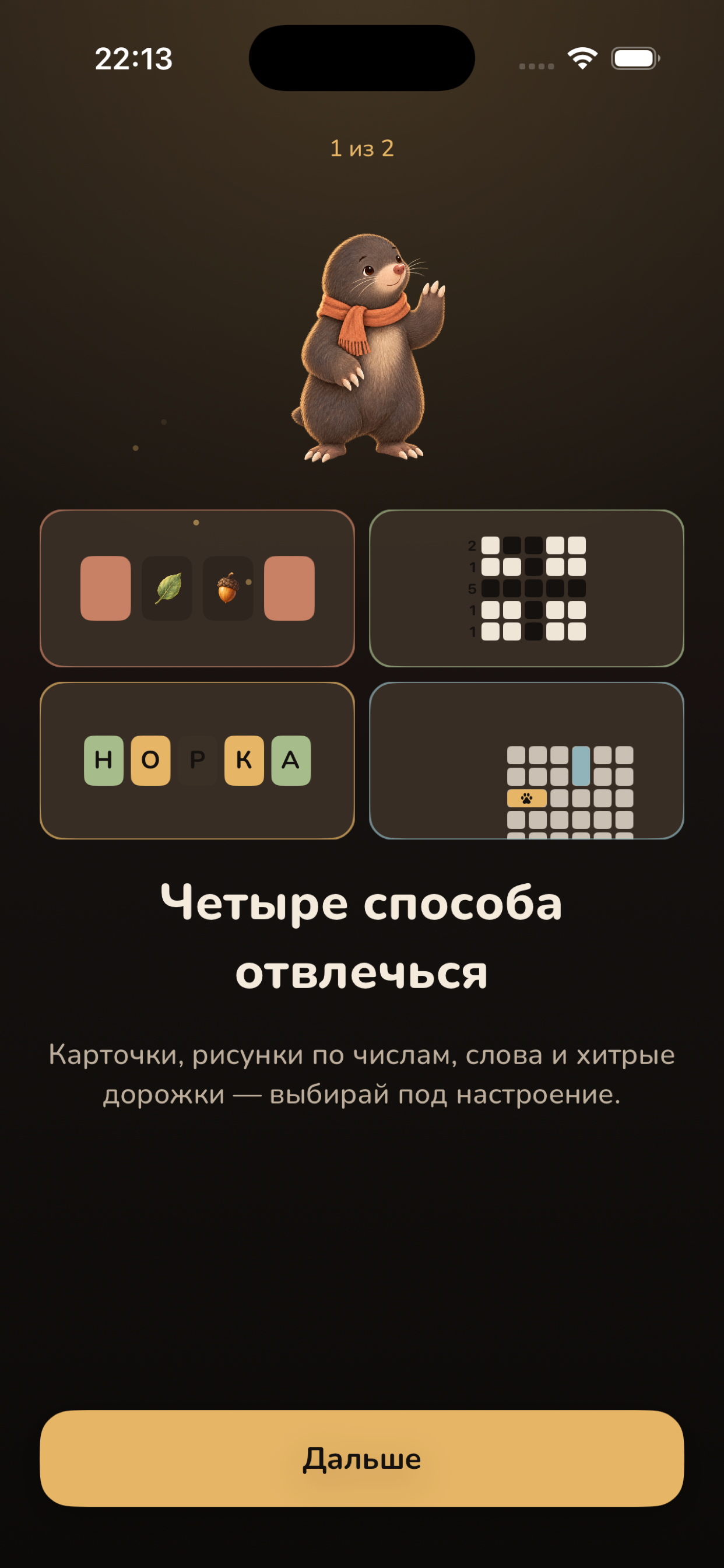 Norra onboarding — four ways to play
