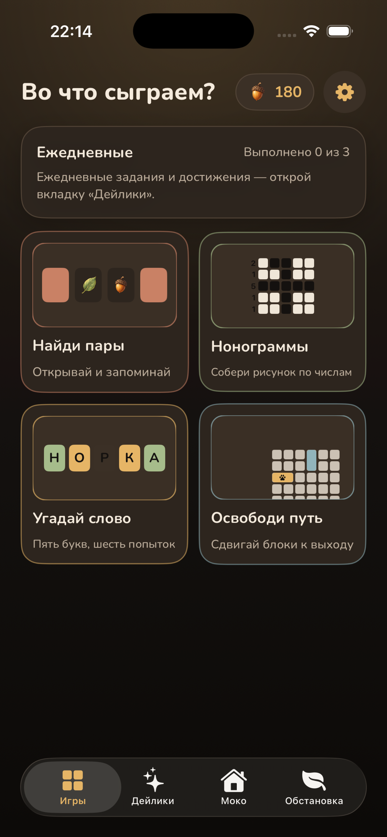 Games hub — pick a puzzle