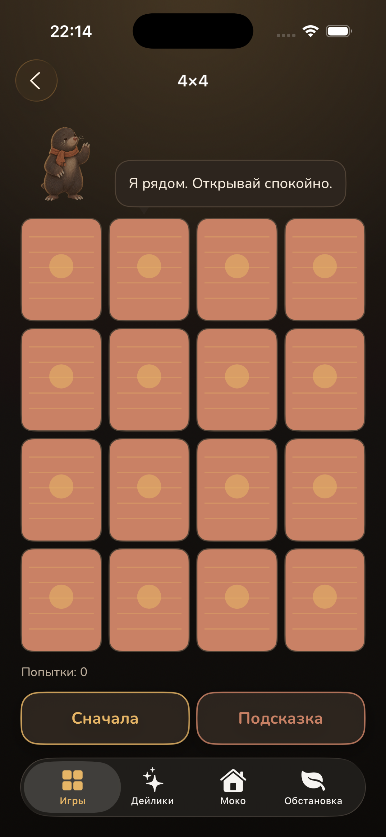 Find pairs gameplay