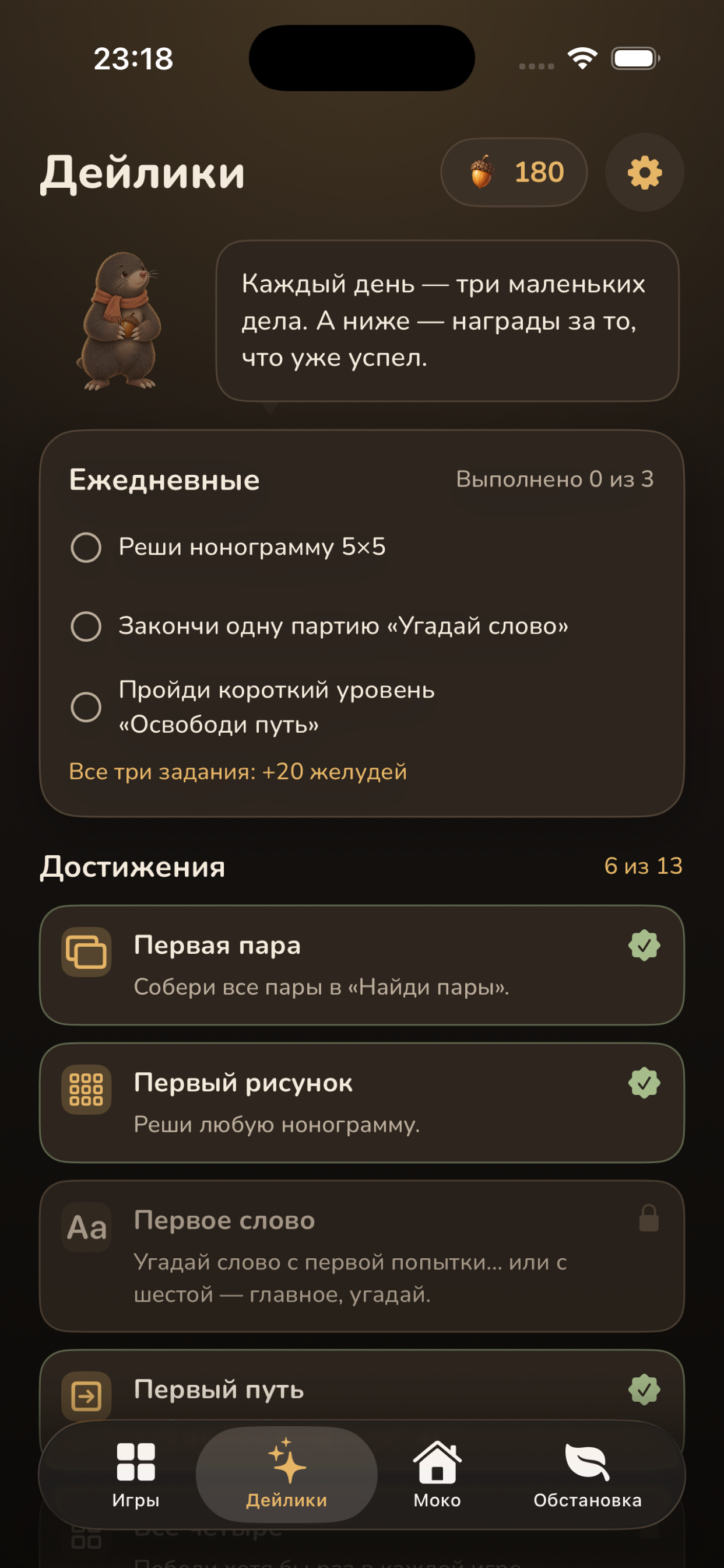 Daily tasks and achievements