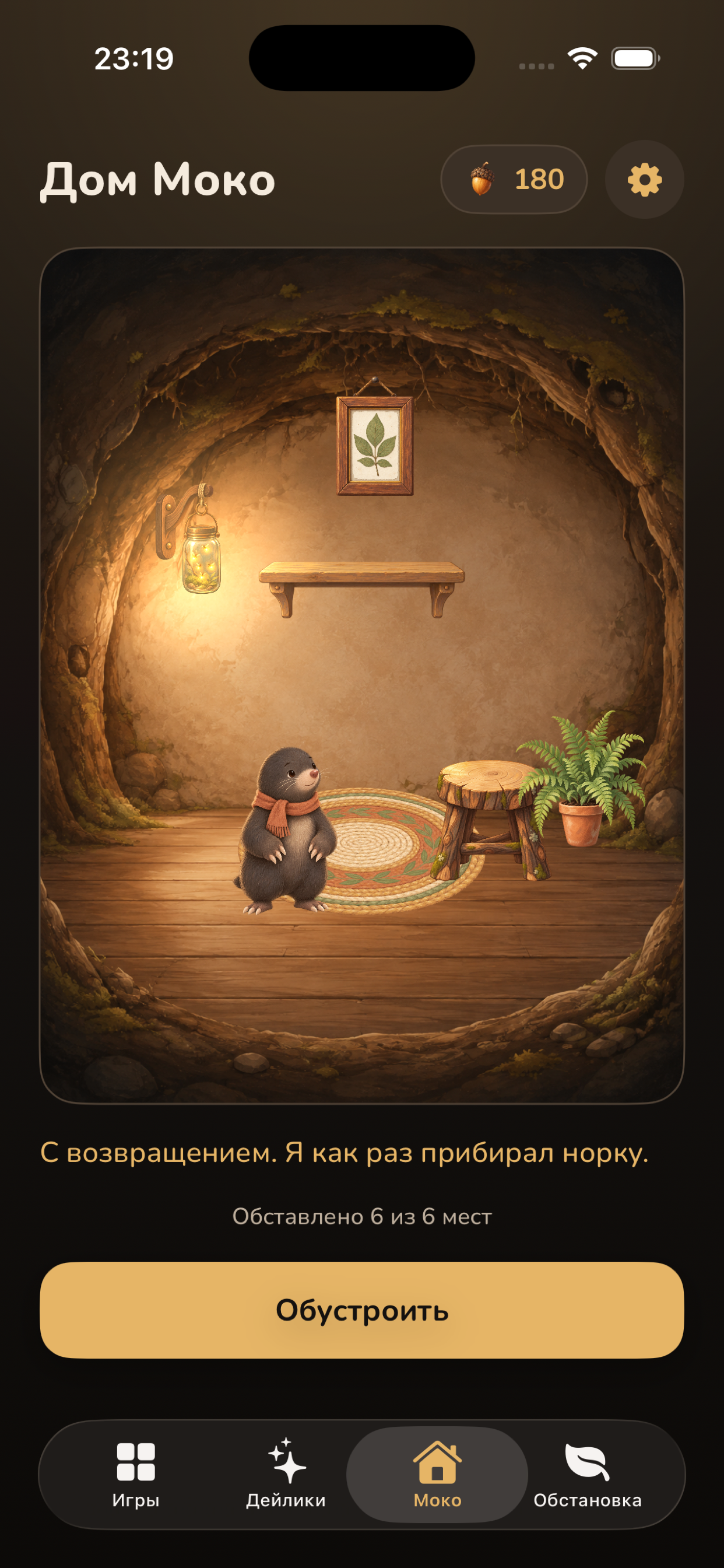 Moko home burrow